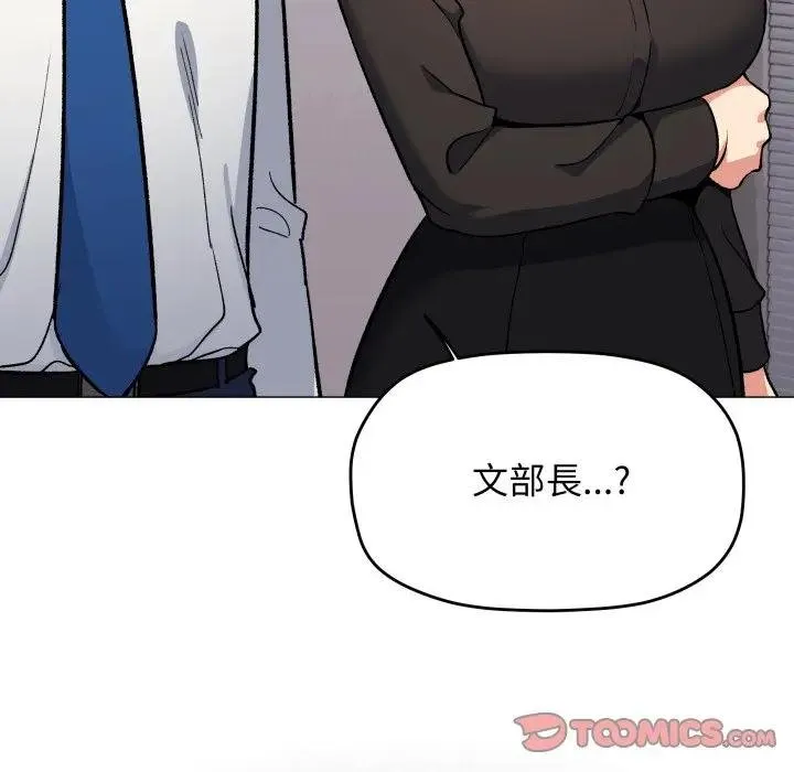 缺德邻居难相处第77話