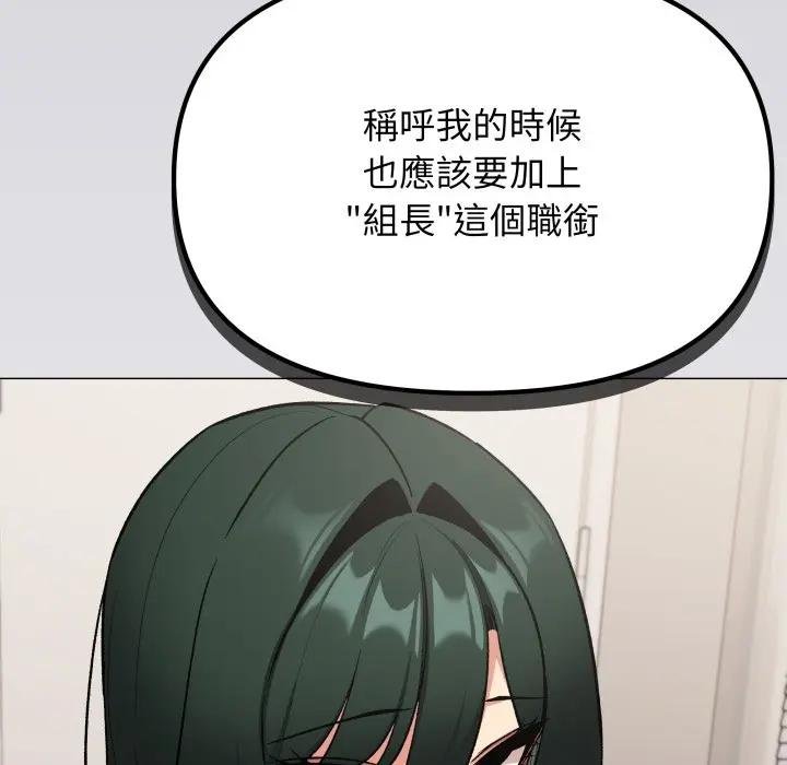 缺德邻居难相处第77話