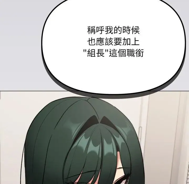 缺德邻居难相处第77話