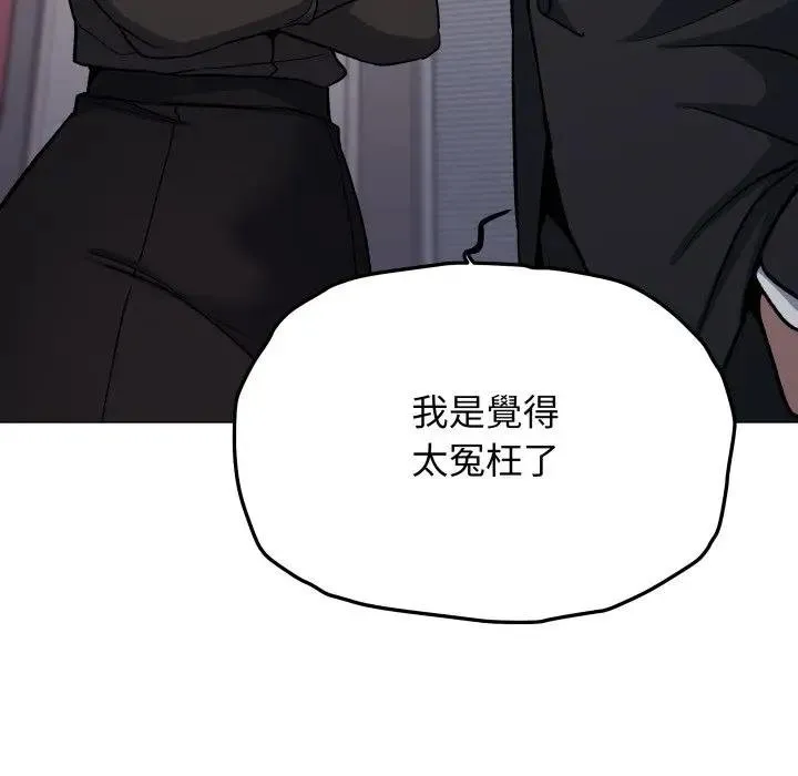 缺德邻居难相处第77話