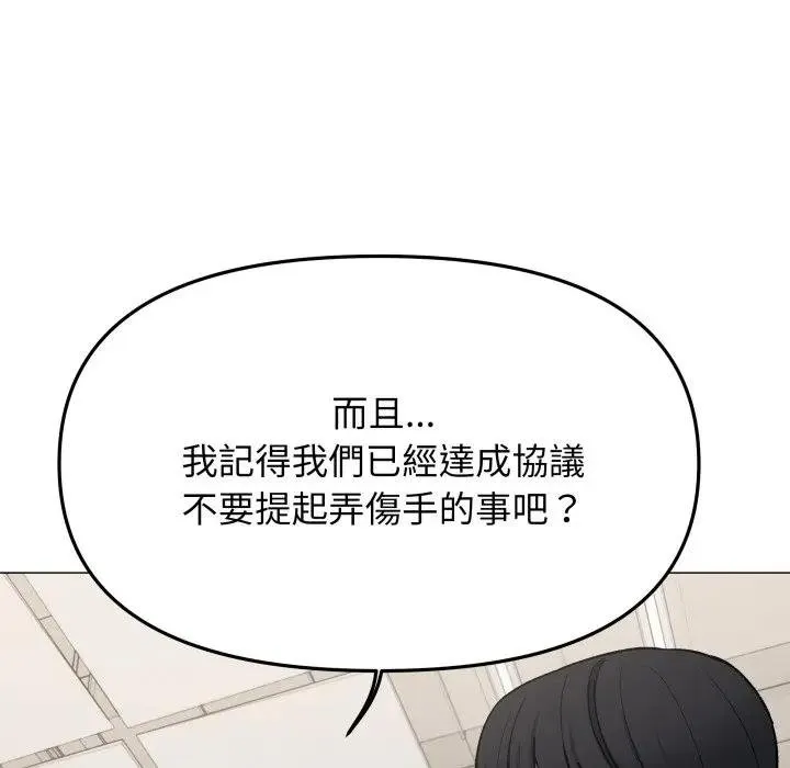 缺德邻居难相处第77話