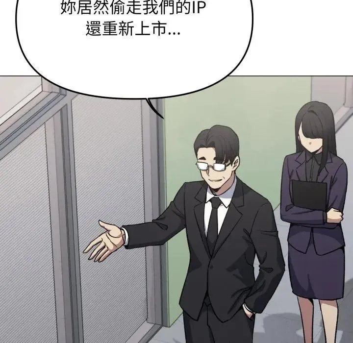 缺德邻居难相处第77話