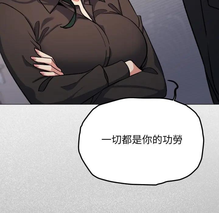 缺德邻居难相处第77話