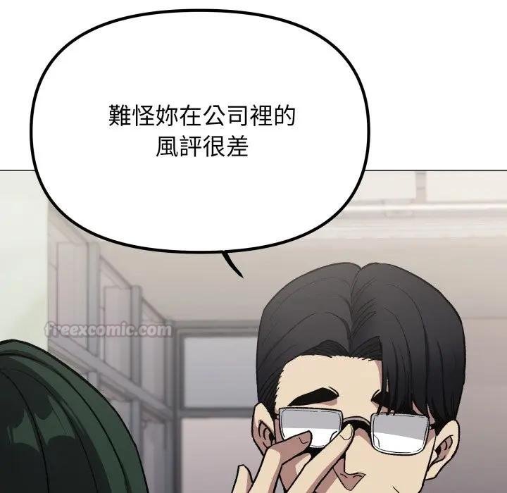 缺德邻居难相处第77話