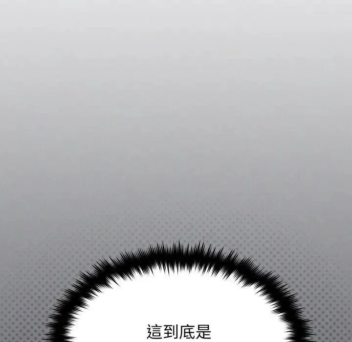 缺德邻居难相处第77話