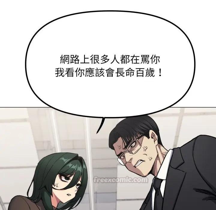 缺德邻居难相处第77話