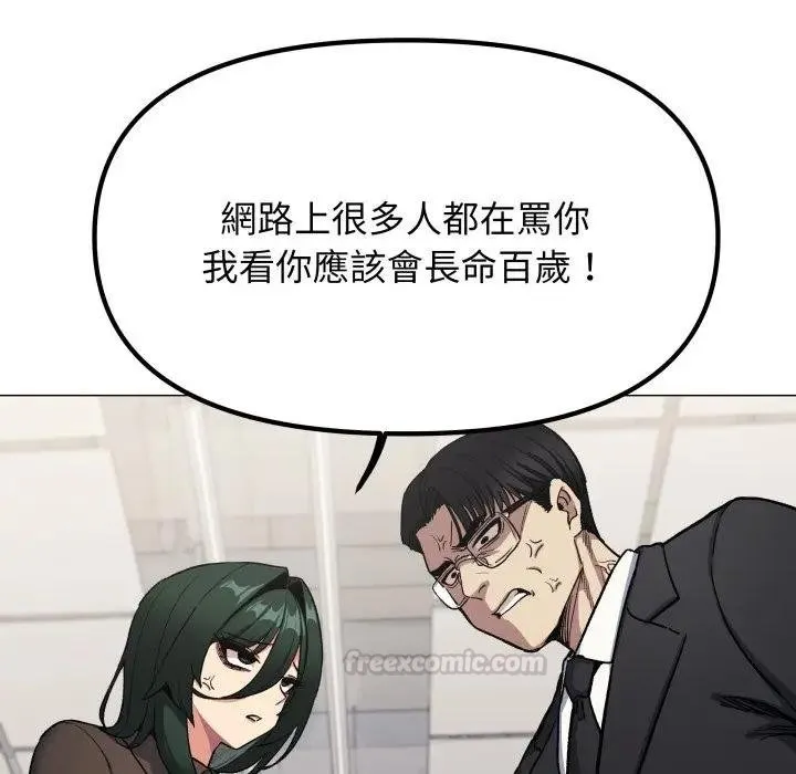 缺德邻居难相处第77話
