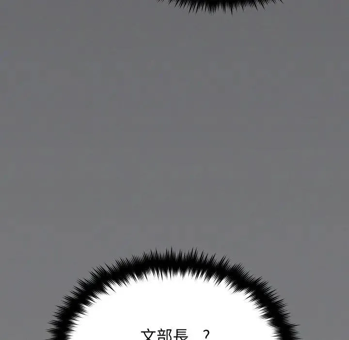 缺德邻居难相处第77話