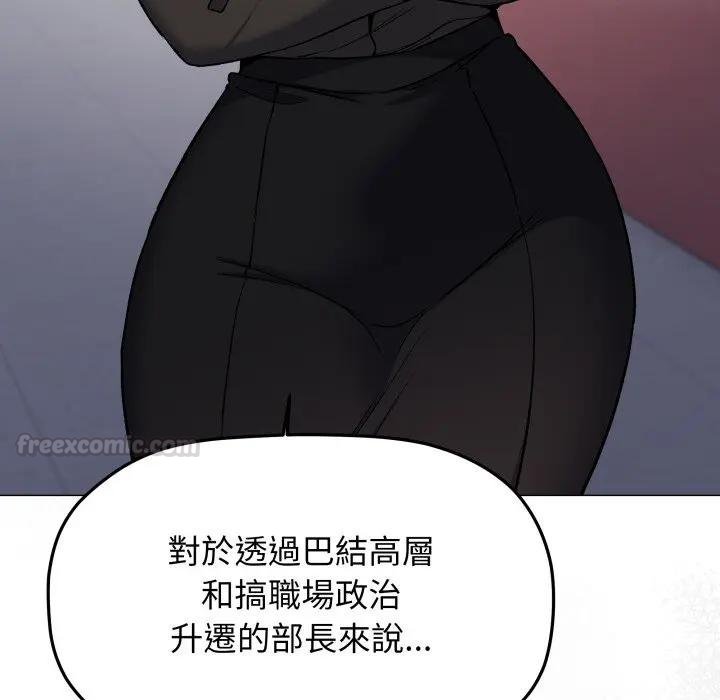 缺德邻居难相处第77話