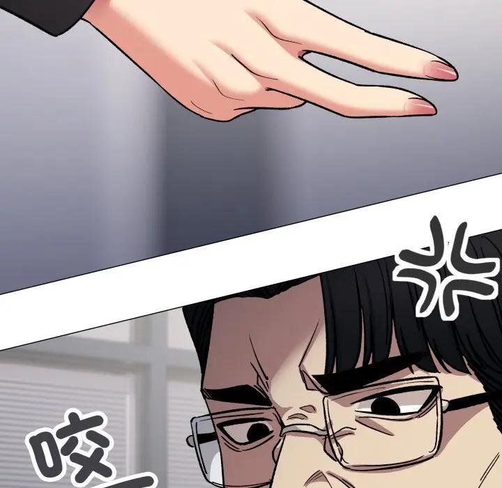 缺德邻居难相处第77話