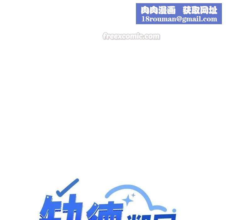 缺德邻居难相处第77話