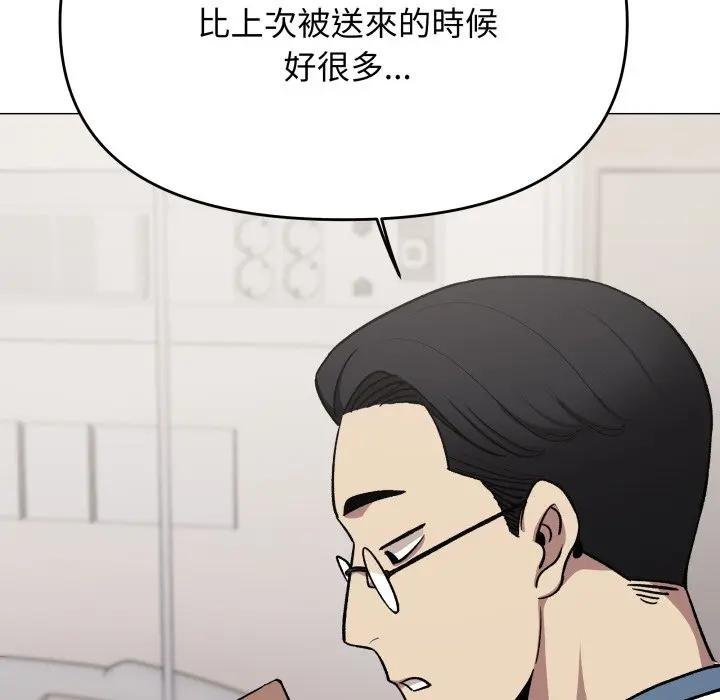 缺德邻居难相处第77話