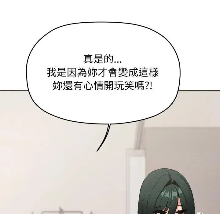 缺德邻居难相处第77話