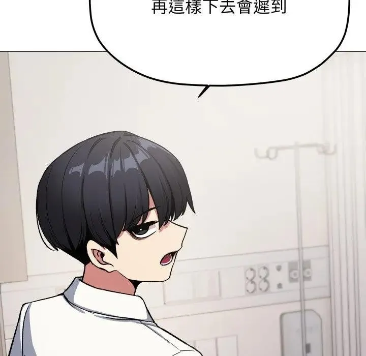 缺德邻居难相处第77話