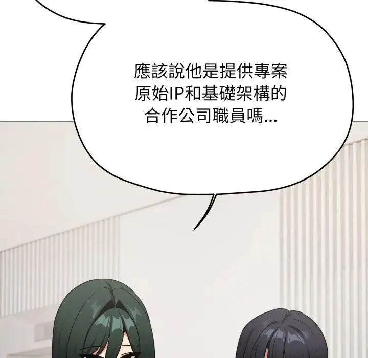 缺德邻居难相处第77話