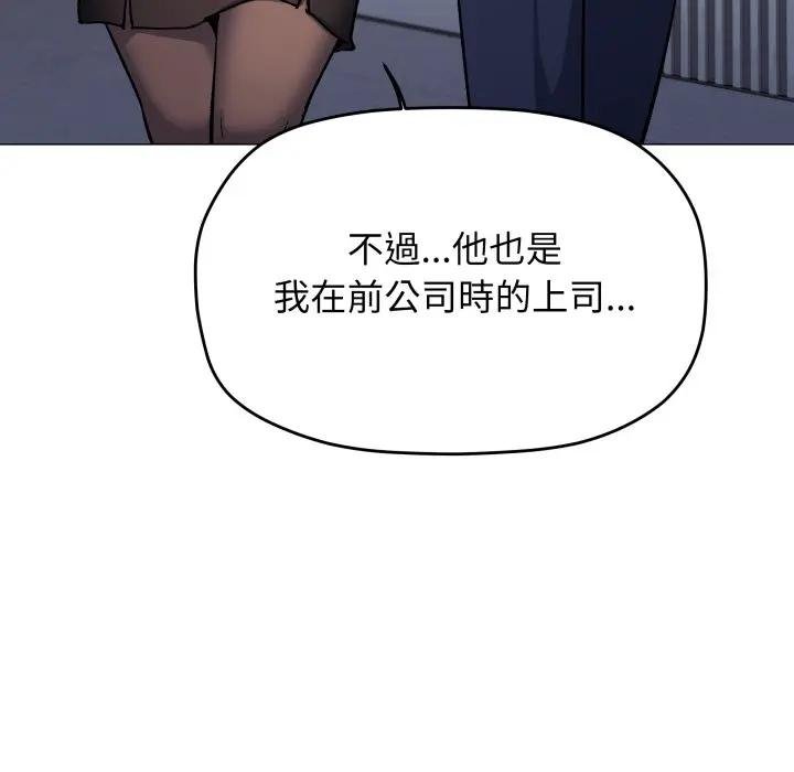 缺德邻居难相处第77話