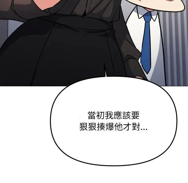 缺德邻居难相处第77話