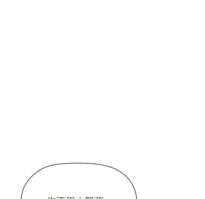 缺德邻居难相处第77話