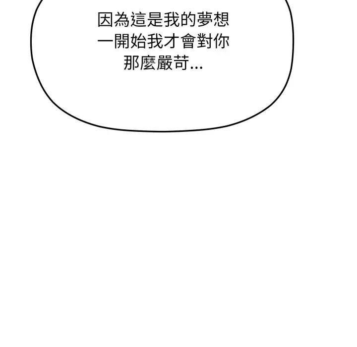 缺德邻居难相处第77話