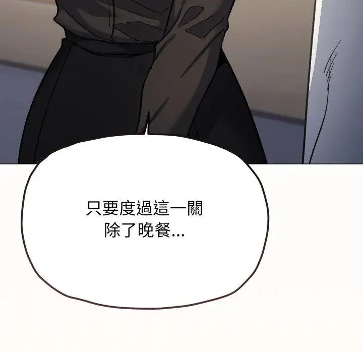 缺德邻居难相处第77話