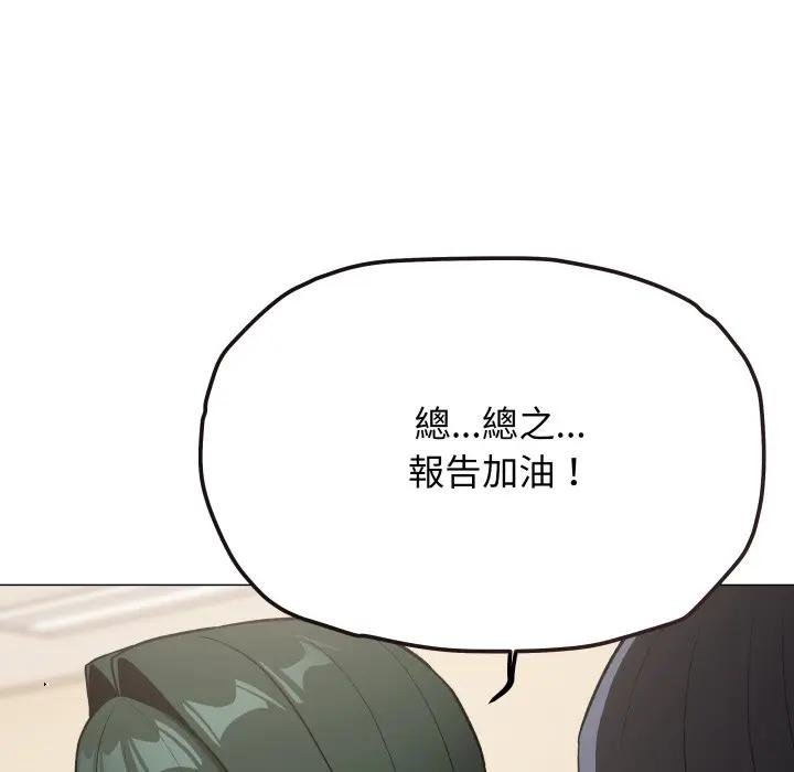 缺德邻居难相处第77話