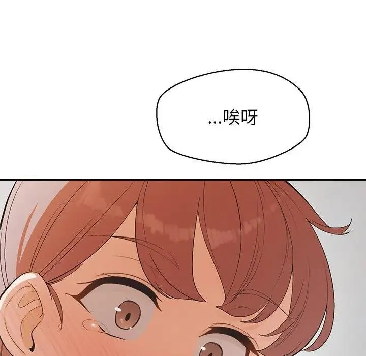 公主殿下要收種子啦！第26話