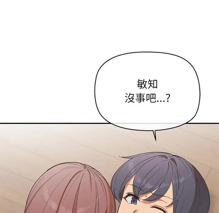 公主殿下要收种子啦！第26話