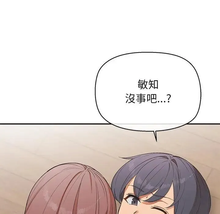 公主殿下要收種子啦！第26話