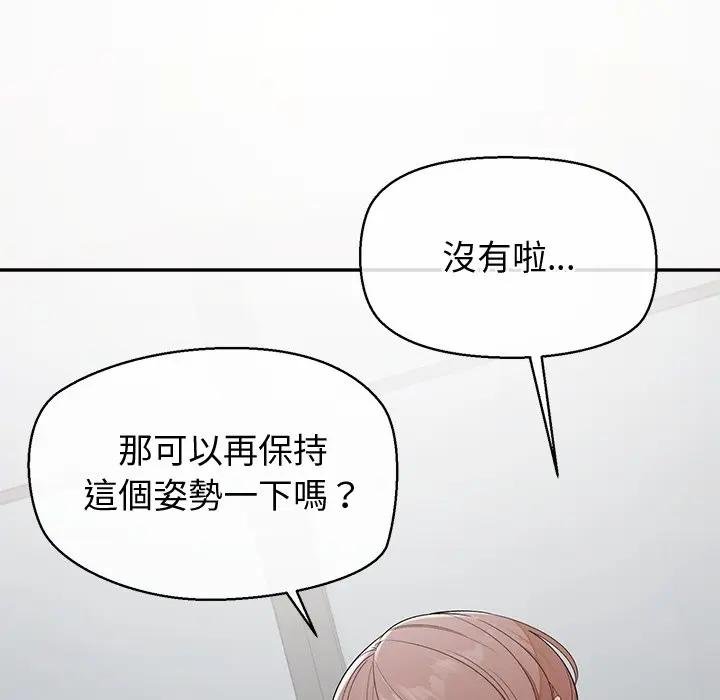 公主殿下要收种子啦！第26話