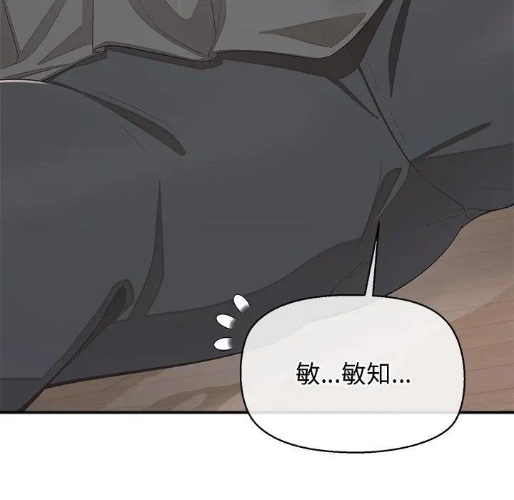 公主殿下要收种子啦！第26話