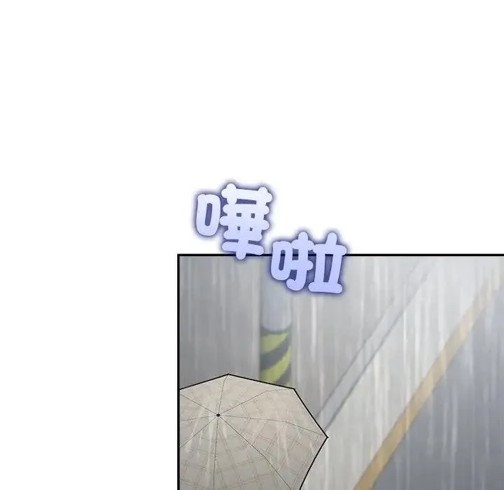 公主殿下要收種子啦！第26話