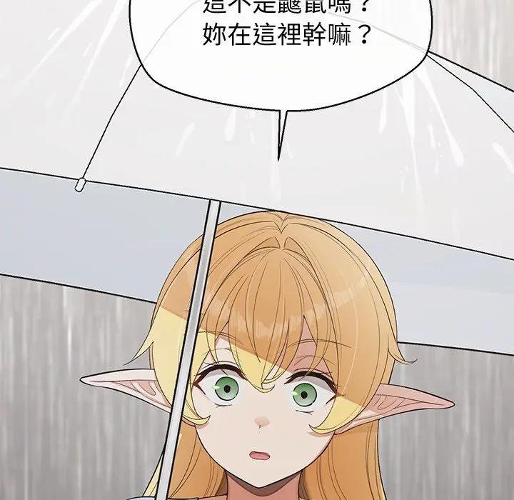 公主殿下要收种子啦！第26話