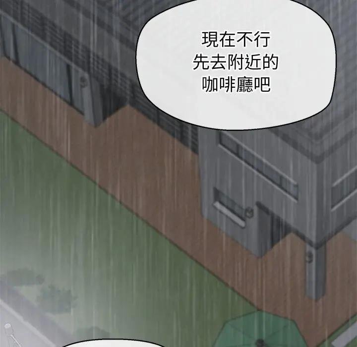 公主殿下要收種子啦！第26話