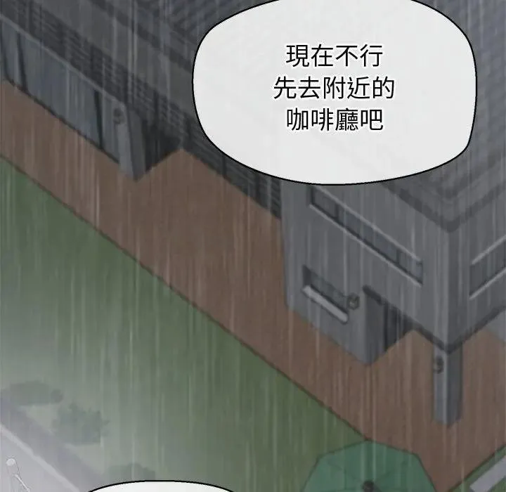 公主殿下要收種子啦！第26話