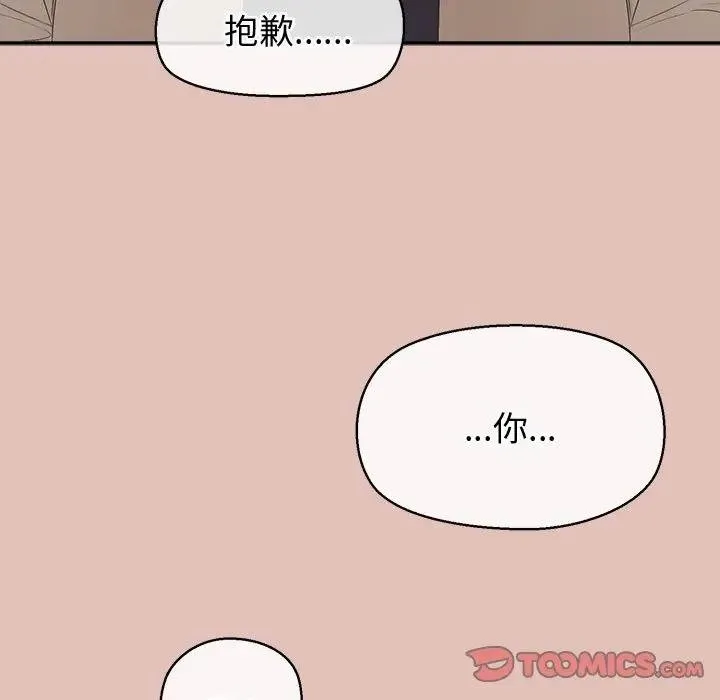 公主殿下要收種子啦！第26話
