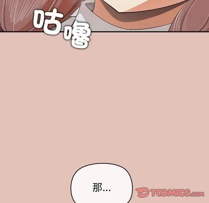 公主殿下要收種子啦！第26話