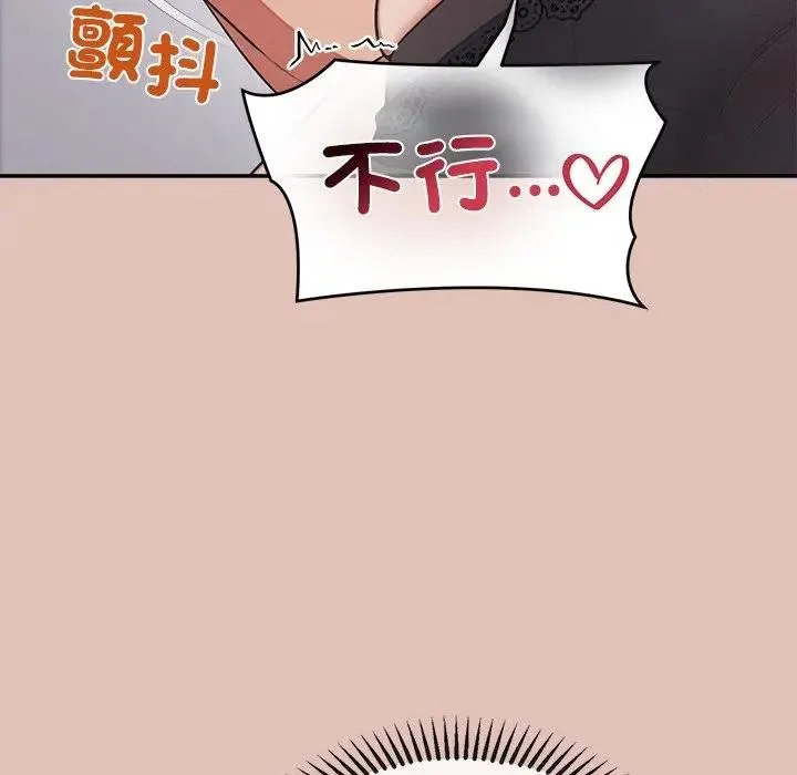 公主殿下要收種子啦！第26話