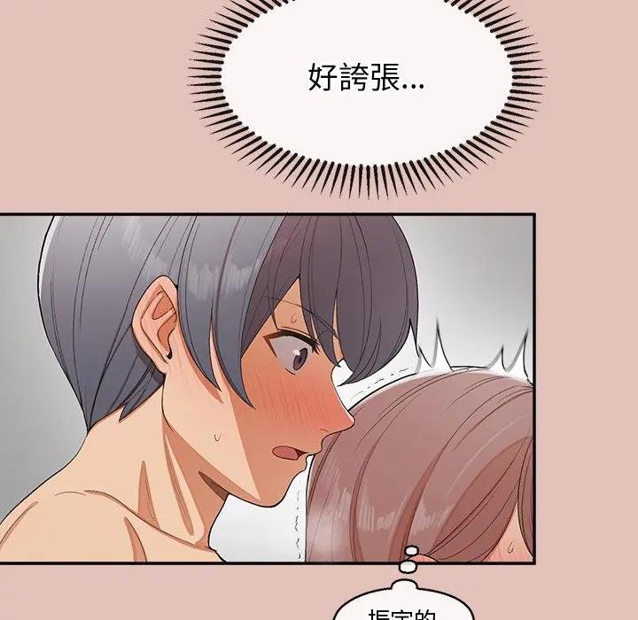 公主殿下要收种子啦！第26話