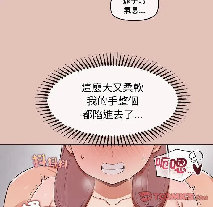 公主殿下要收種子啦！第26話
