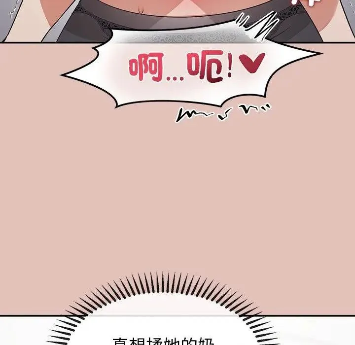 公主殿下要收種子啦！第26話