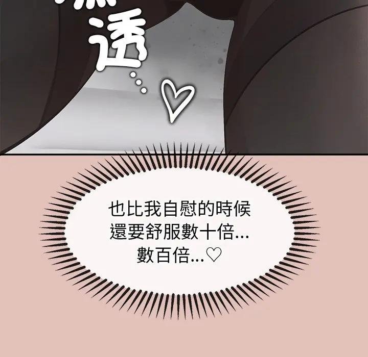 公主殿下要收種子啦！第26話