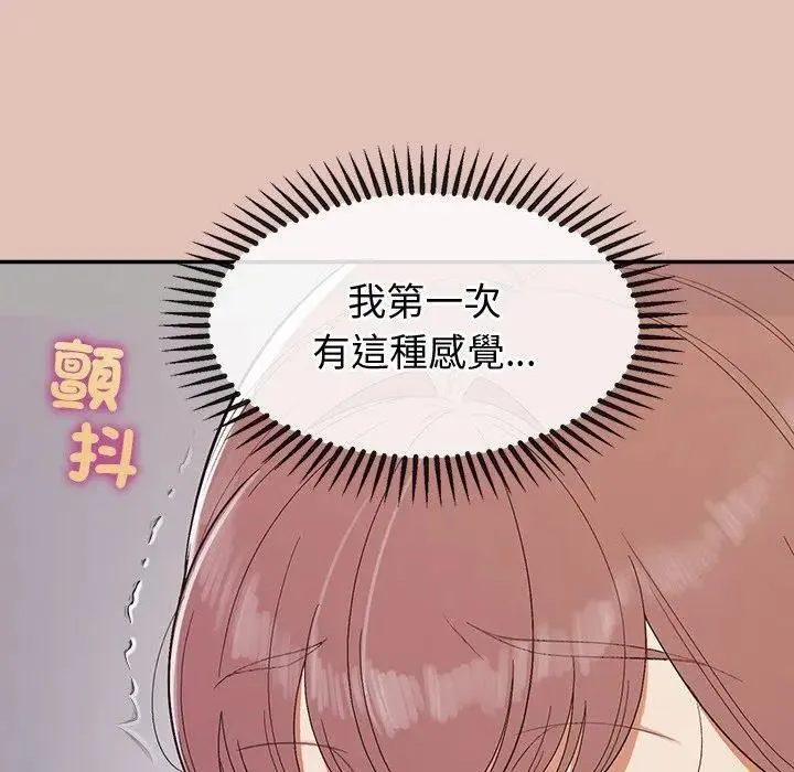 公主殿下要收種子啦！第26話