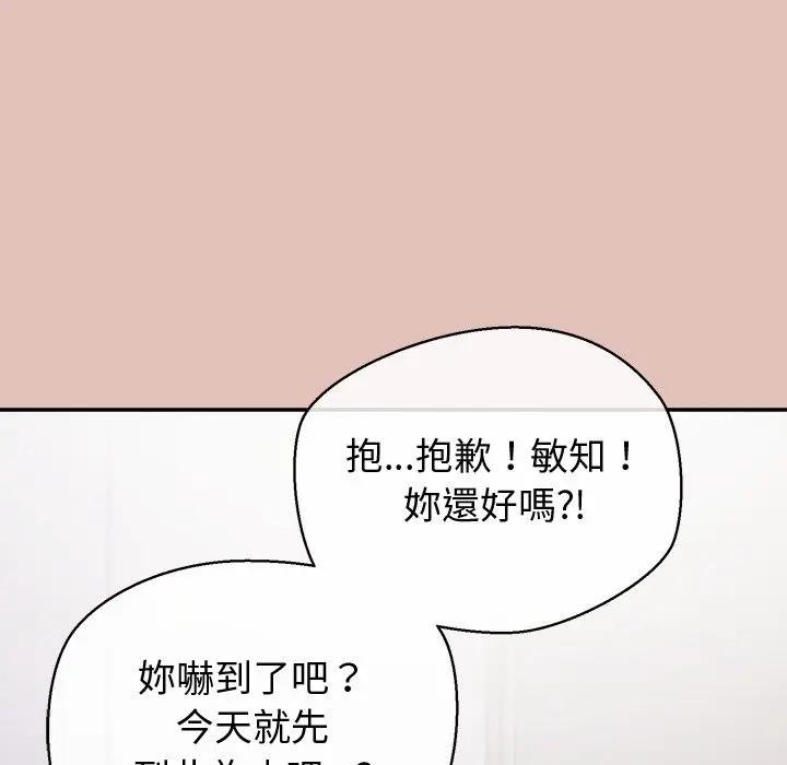 公主殿下要收种子啦！第26話