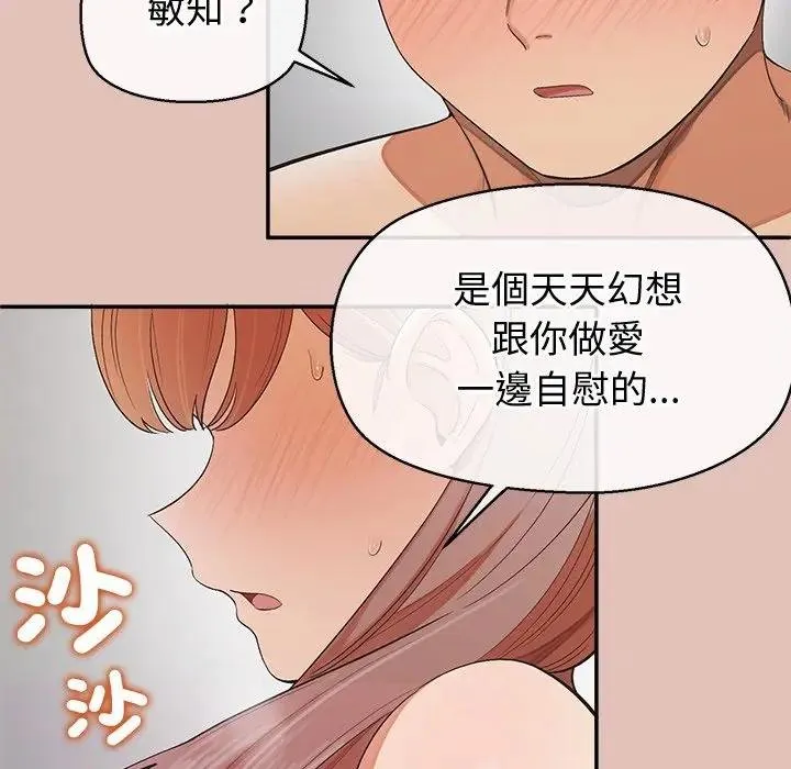 公主殿下要收種子啦！第26話