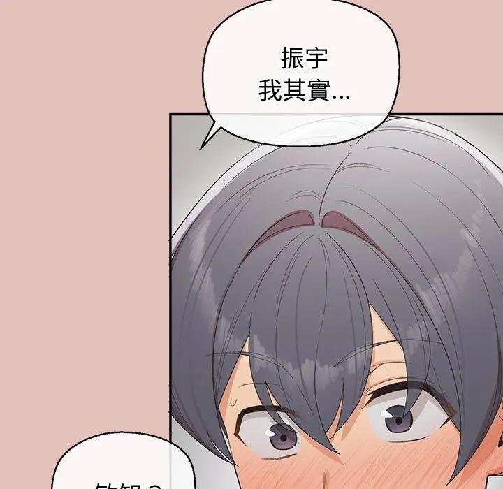 公主殿下要收种子啦！第26話