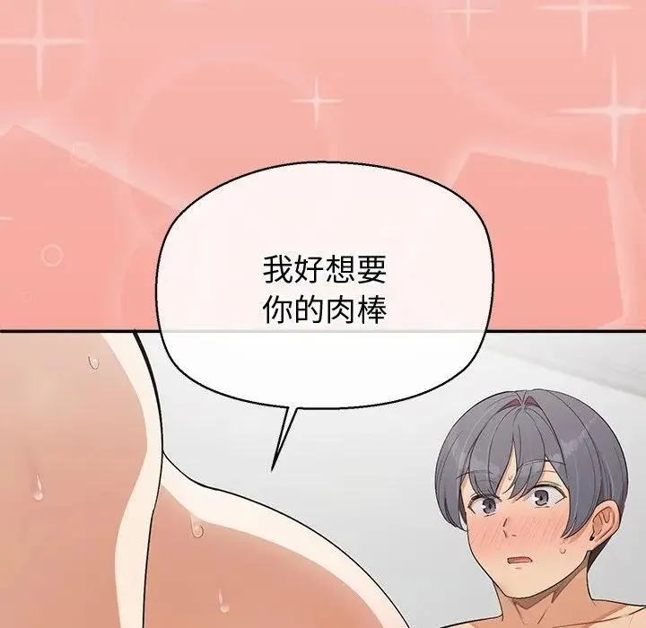 公主殿下要收種子啦！第26話
