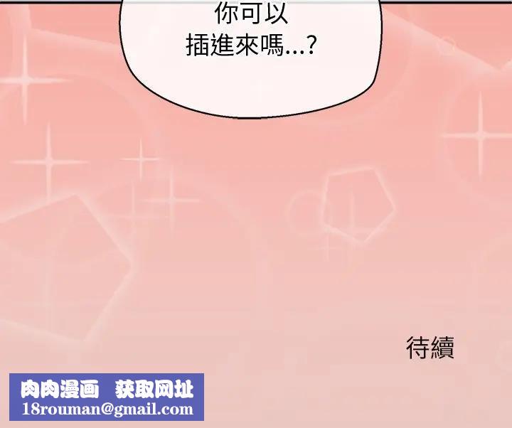 公主殿下要收種子啦！第26話