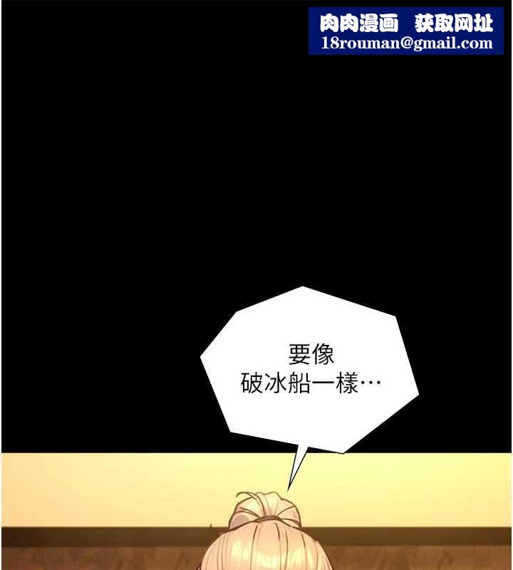 與生巨來第18話-我家現在不太方便&hearts;