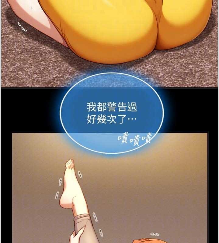 与生巨来第18話-我家現在不太方便&hearts;