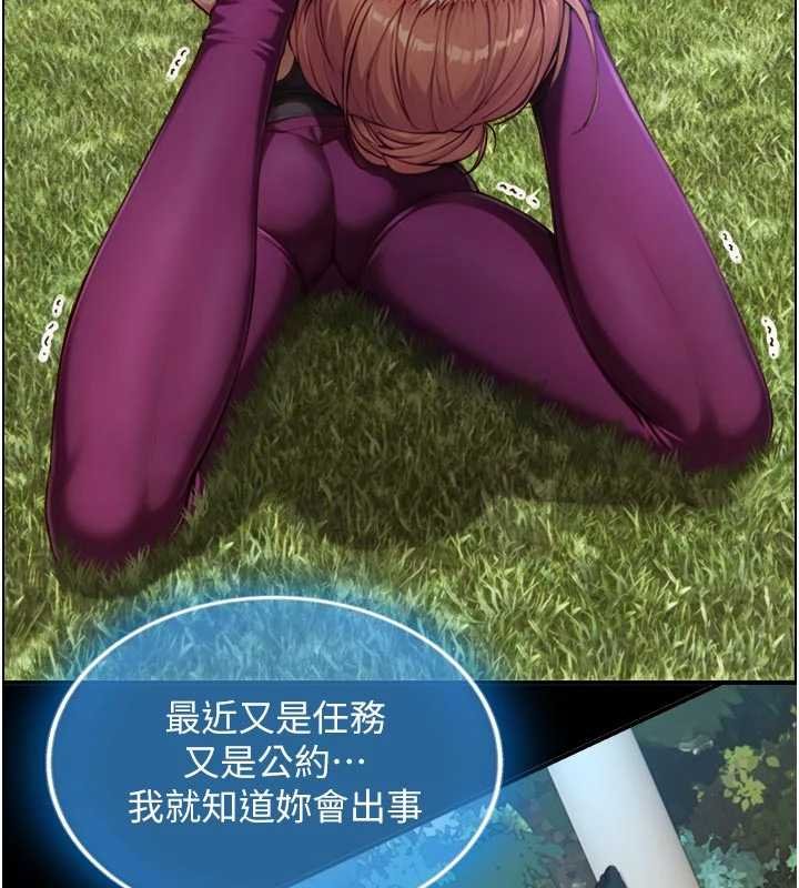 与生巨来第18話-我家現在不太方便&hearts;